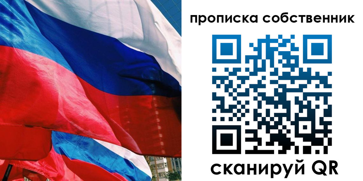 прописка для школы в Осташкове