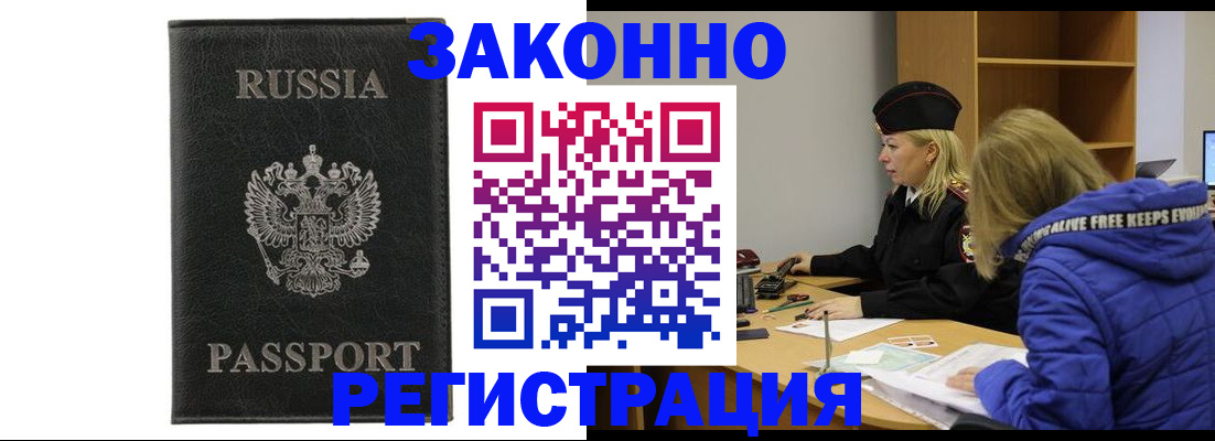 прописка гарантия в Осташкове