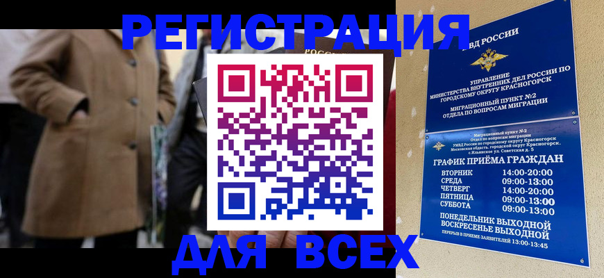 прописка в квартире в Осташкове
