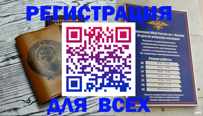 прописка паспорт в Осташкове