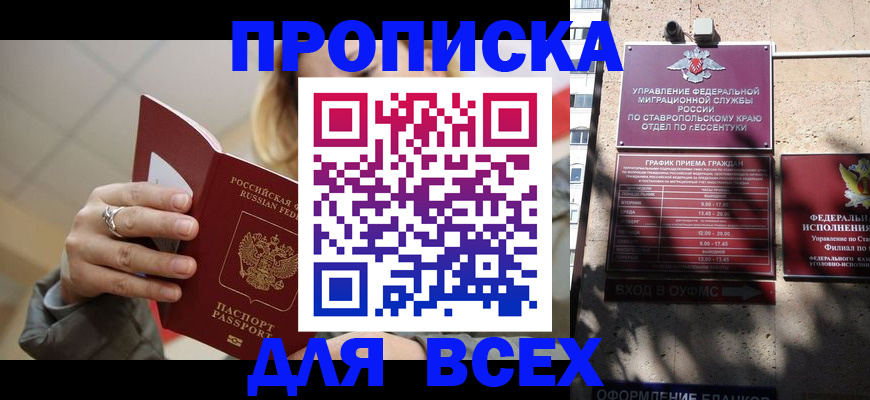 прописка регистрация в Осташкове