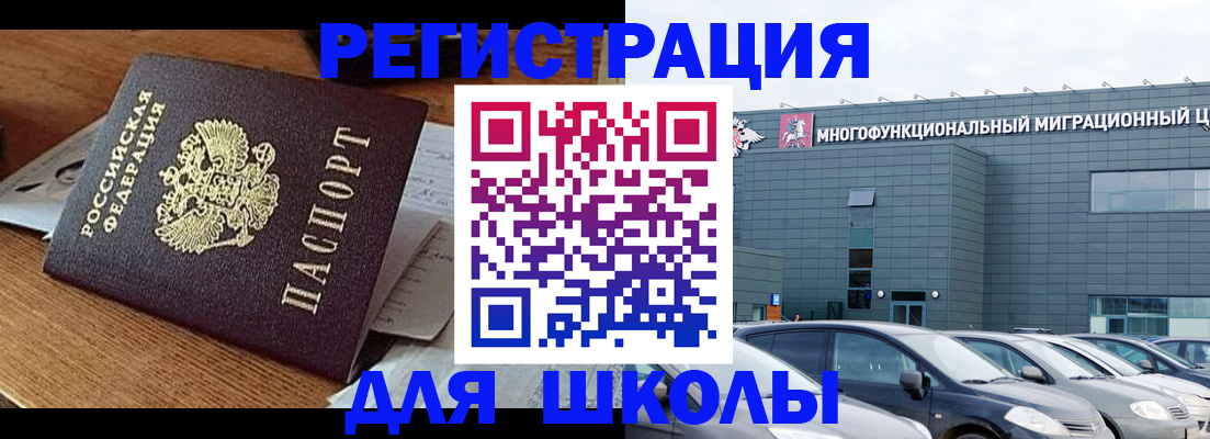 временная регистрация 2025 в Осташкове