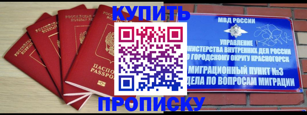 пропишу в квартире в Осташкове