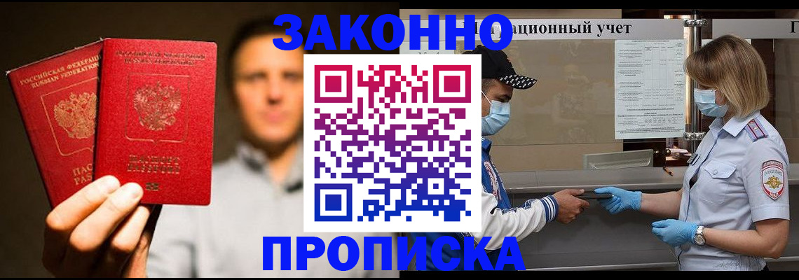 временная регистрация для всех в Осташкове